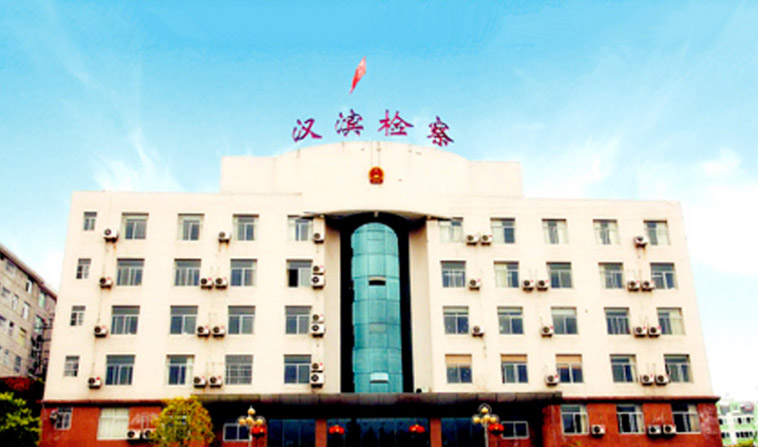 由公司于2002年承建的汉滨区检察院办公大楼
